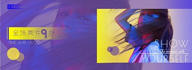 淘宝女装炫酷炫彩渐变创意电商全屏海报
