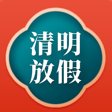 C4D立体清明放假通知公众号封面次图