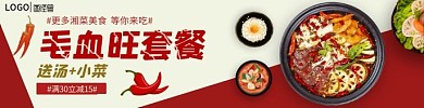 饿了么湘菜馆外卖海报