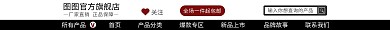 移动电源简约大气黑白淘宝装修店招