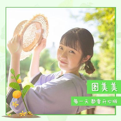 小清新绿色可爱女孩红包头像