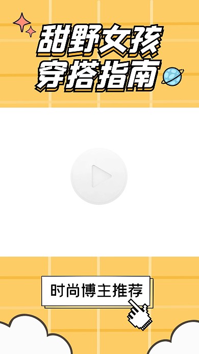 视频素材精彩吸睛创意趣味通用视频边框