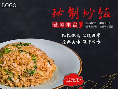 炒饭大气黑色宣传美团店招