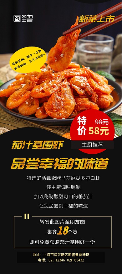 美食新品上市促销活动展架