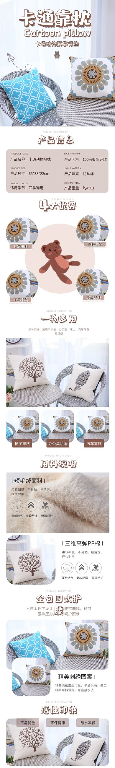 卡通动物靠垫抱枕卡其色简约风详情页