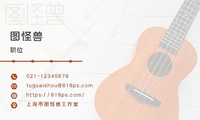 吉他琴行简约淡雅名片