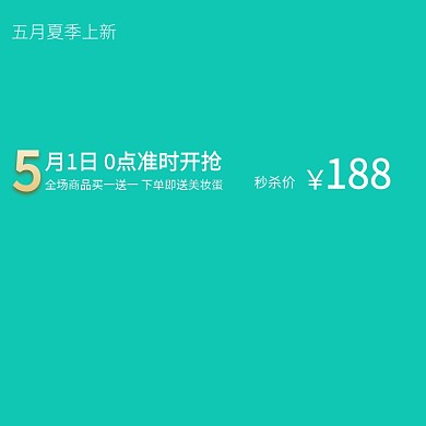 五月春季上新蓝紫色时尚风主图直通车