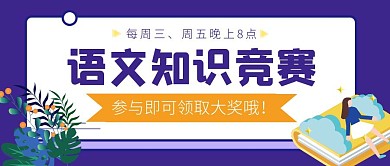 有奖知识问答