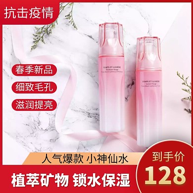 美妆护肤春季上新电商主图