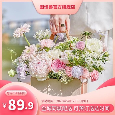 创意母亲节鲜花礼物促销淘宝电商主图