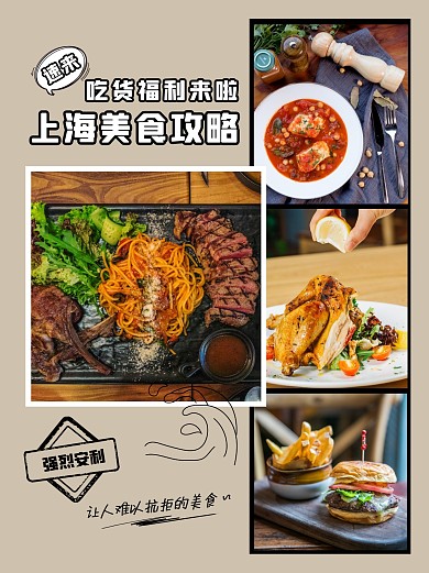 餐饮美食食物安利食品创意种草小红书封面