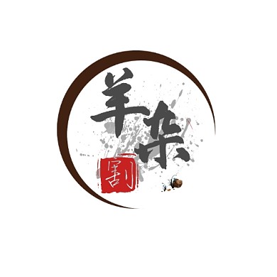 羊杂割logo水墨风