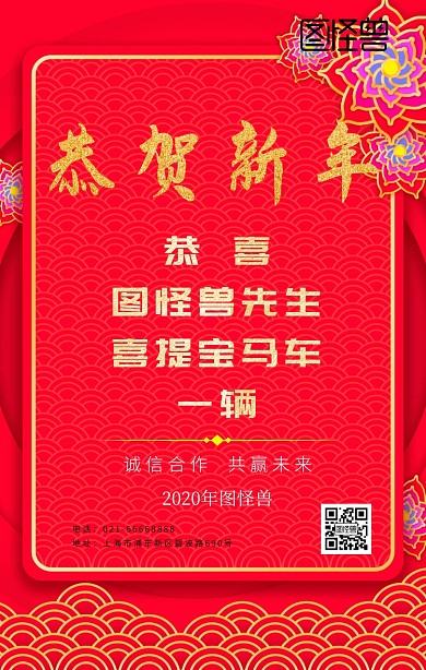 恭喜客户提车红色手机海报