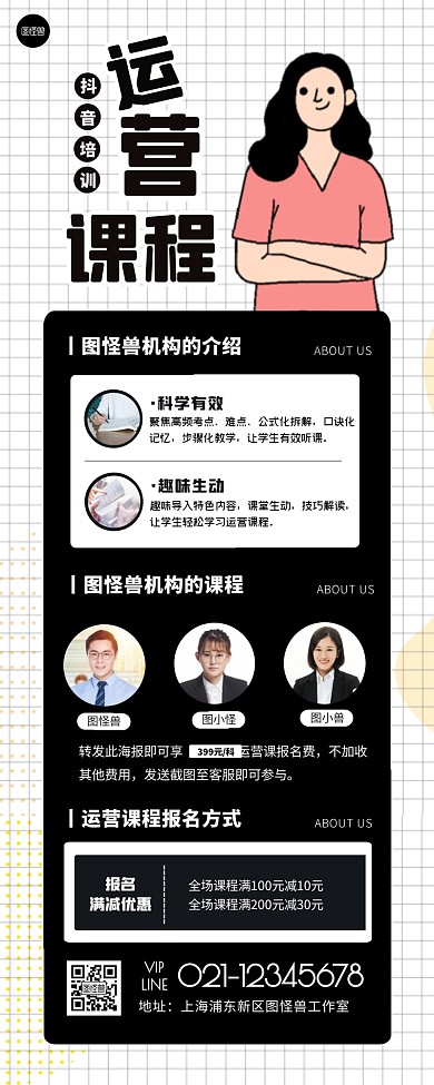 运营课程抖音线下培训项目介绍长图