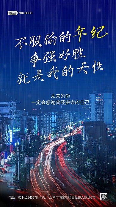 早安励志加油文艺风正能量摄影图海报