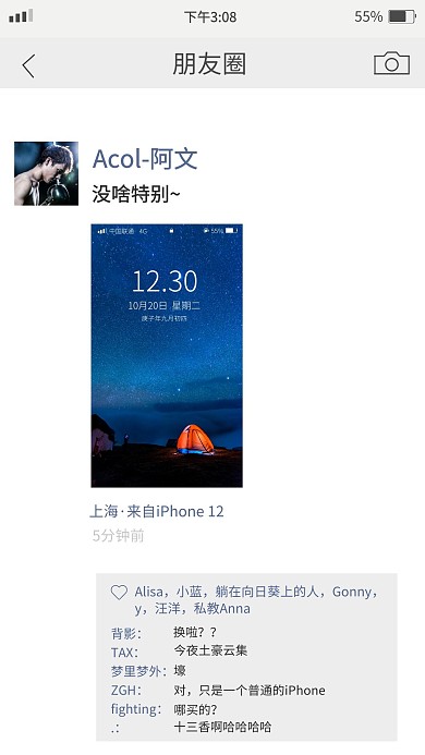 IPHONE12朋友圈截图手机海报