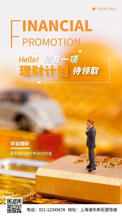 金色简约风金融推广理财摄影图手机海报