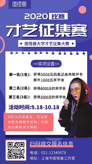 老用户减免红色简约创意大气宣传手机海报