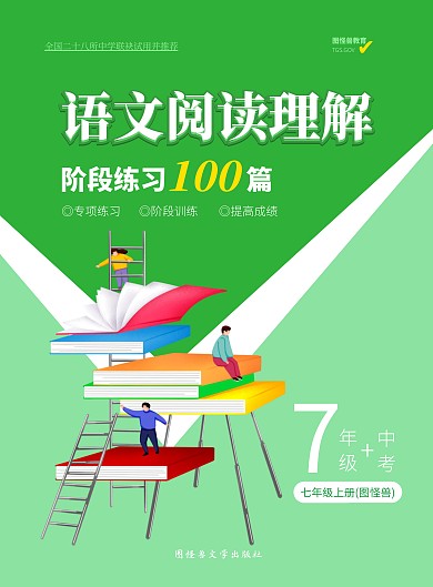 绿色简约几何语文练习题教材封面