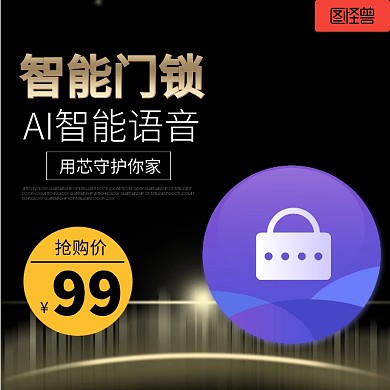 智能门锁AI技术
