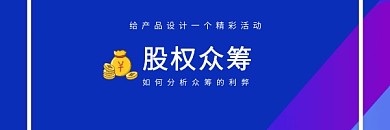 股权重酬市场调研数据报告电子邮件封面模板