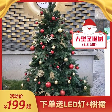 红色大气风圣诞节圣诞树促销活动主图直通车