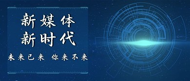 新零售蓝色科技公众号首图