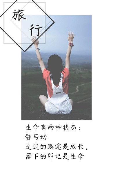 旅游简约风景公众号封面配图
