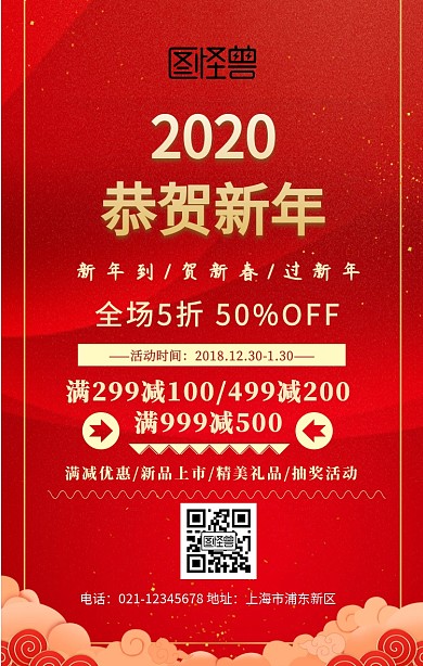 2019恭贺新年