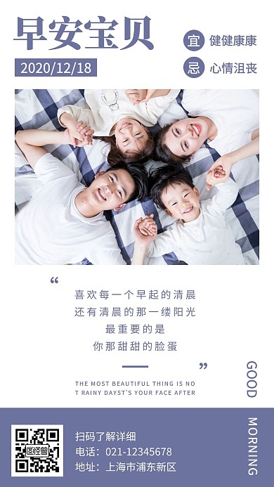 亲子每日一图简约励志宣传推广日签