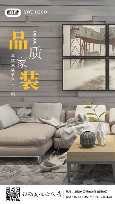 灰色简约大气摄影家装日签	