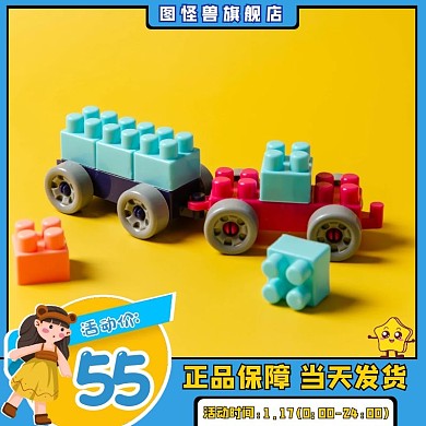 电商蓝橙可爱玩具商城主图直通车	