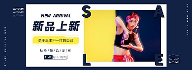 创意炫酷蓝色服装电商banner