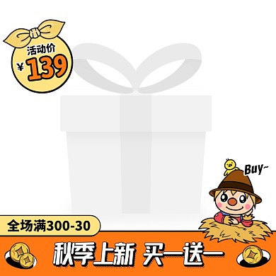 可爱卡通风秋季上新母婴用品主图边框