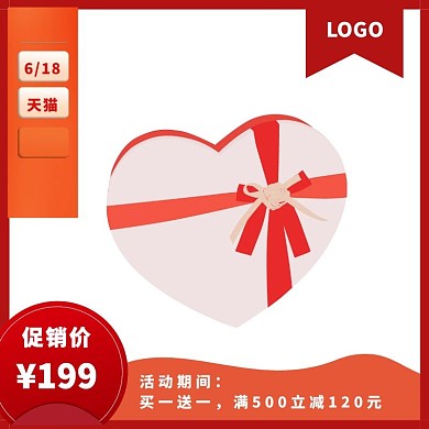 天猫618买一送一红色几何主图图标