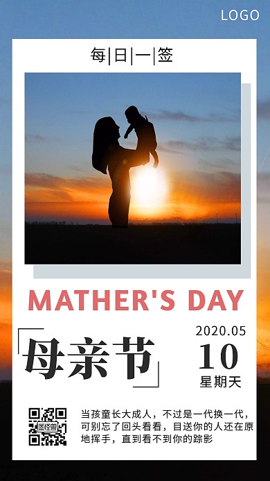 5月10日母亲节日签摄影感恩