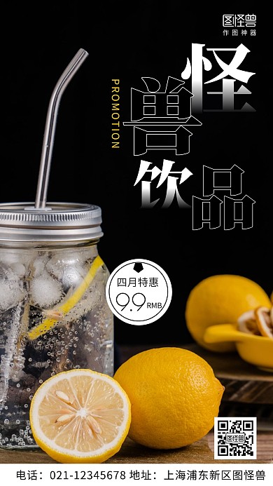 摄影图四月特惠黑色简约风手机海报