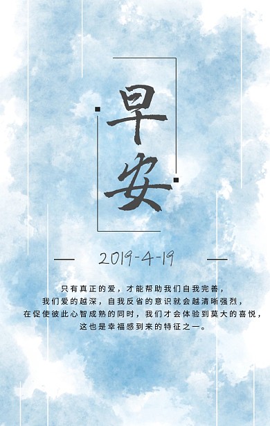 中国风早安图