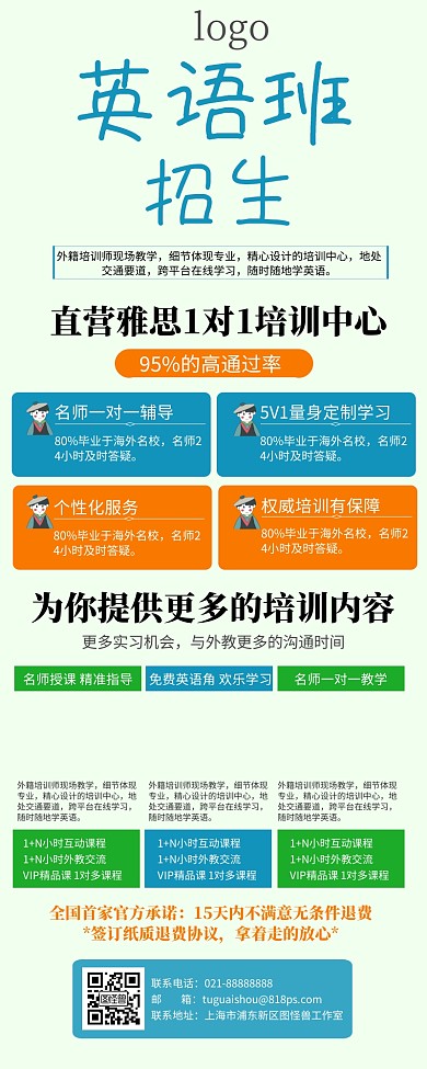 培训