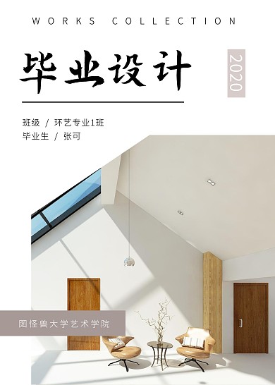 灰白色室内陈设作品集设计照片书籍封面