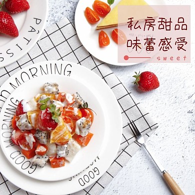私房甜品饿了吗海报