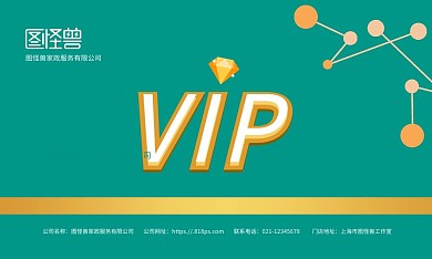 简约大气绿色家政公司会员卡vip卡