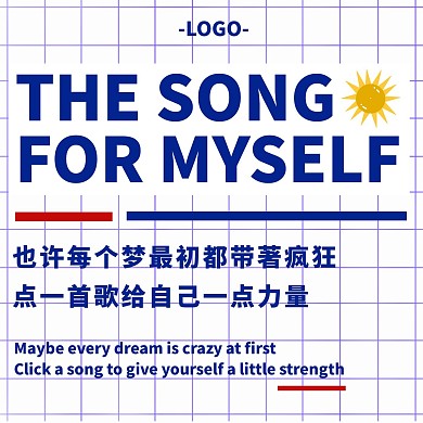 创意网格蓝色英文撞色CD封面