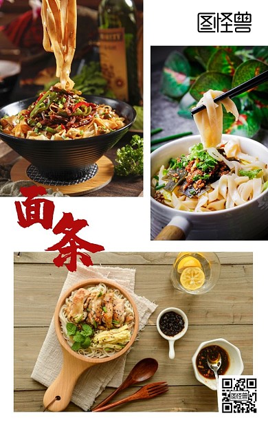 面条简约白色宣传拼图