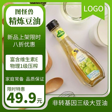 豆油主图淘宝大气宣传主图直通车