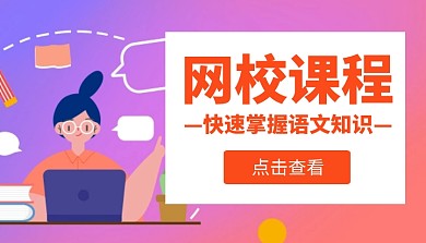 网校课程封面简约插画配图白色深色渐变