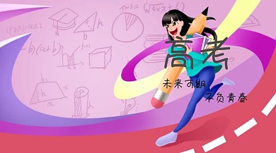 不负青春公众号封面