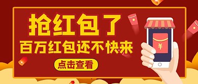 红包封面红包通用红色购物