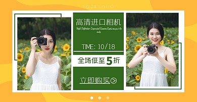 相机橙色背景简约LED屏舞台海报