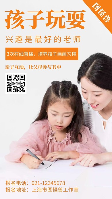 灰色背景孩子玩简约宣传海报
